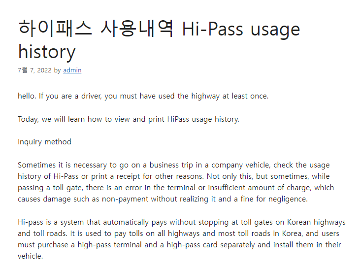 hi-pass-usage-history-hnmdance