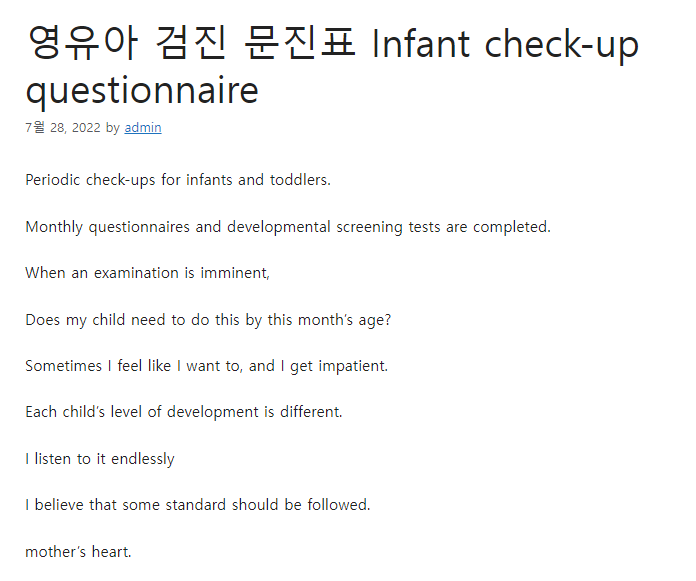 infant-check-up-questionnaire-hnmdance