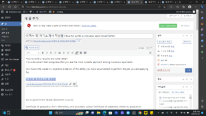 이력서 및 자기소개서 작성법