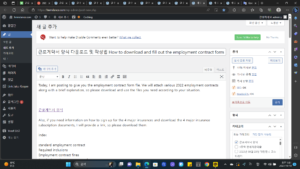 근로계약서 양식