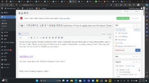 기후동행카드 신청