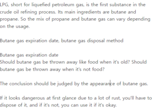 부탄가스 버리는법