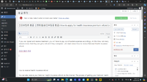 건강보험료 환급