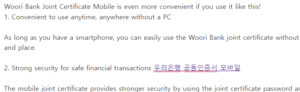 우리은행 공동인증서 모바일