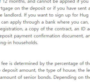 HUG 전세보증보험 가입