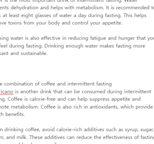 간헐적 단식 커피